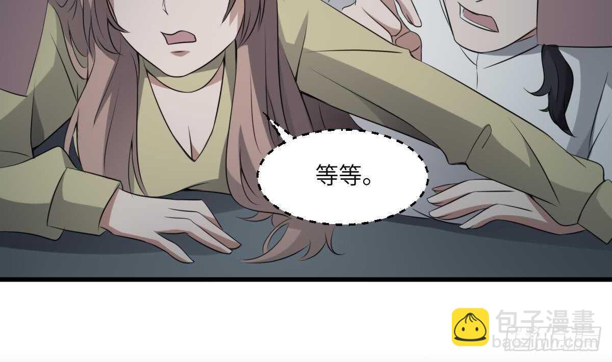 《纹阴师》第69话 另一个飞头降 第45页