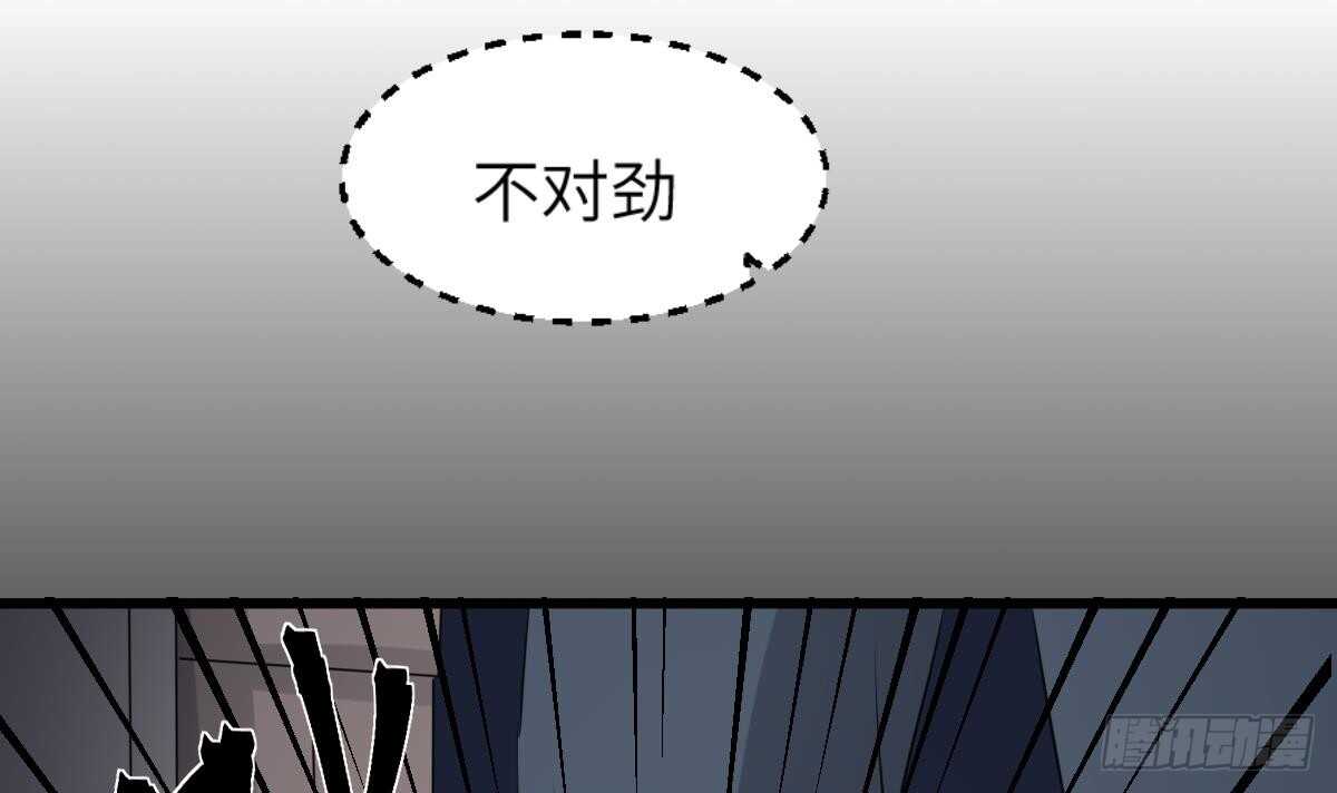《纹阴师》第69话 另一个飞头降 第46页