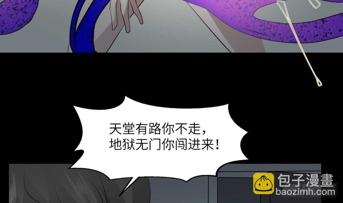 《纹阴师》第72话 女巫对决 第16页