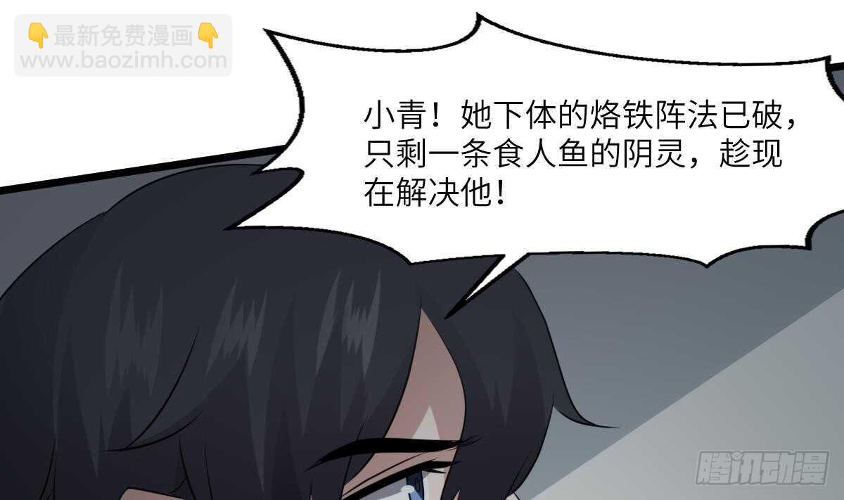 《纹阴师》第72话 女巫对决 第23页