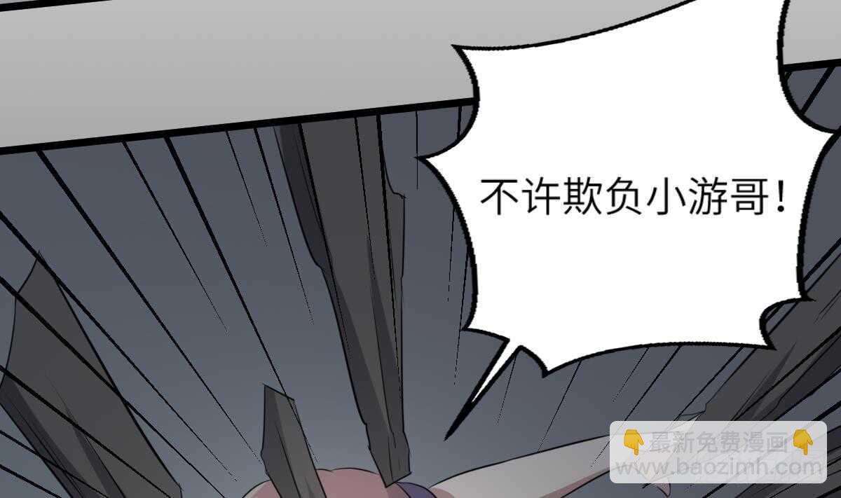 《纹阴师》第72话 女巫对决 第27页