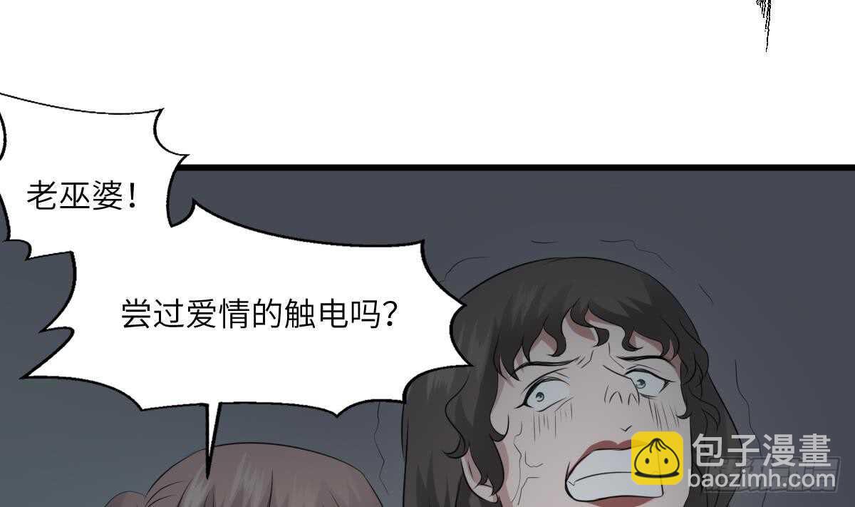 《纹阴师》第73话 阴齿女巫之死 第18页