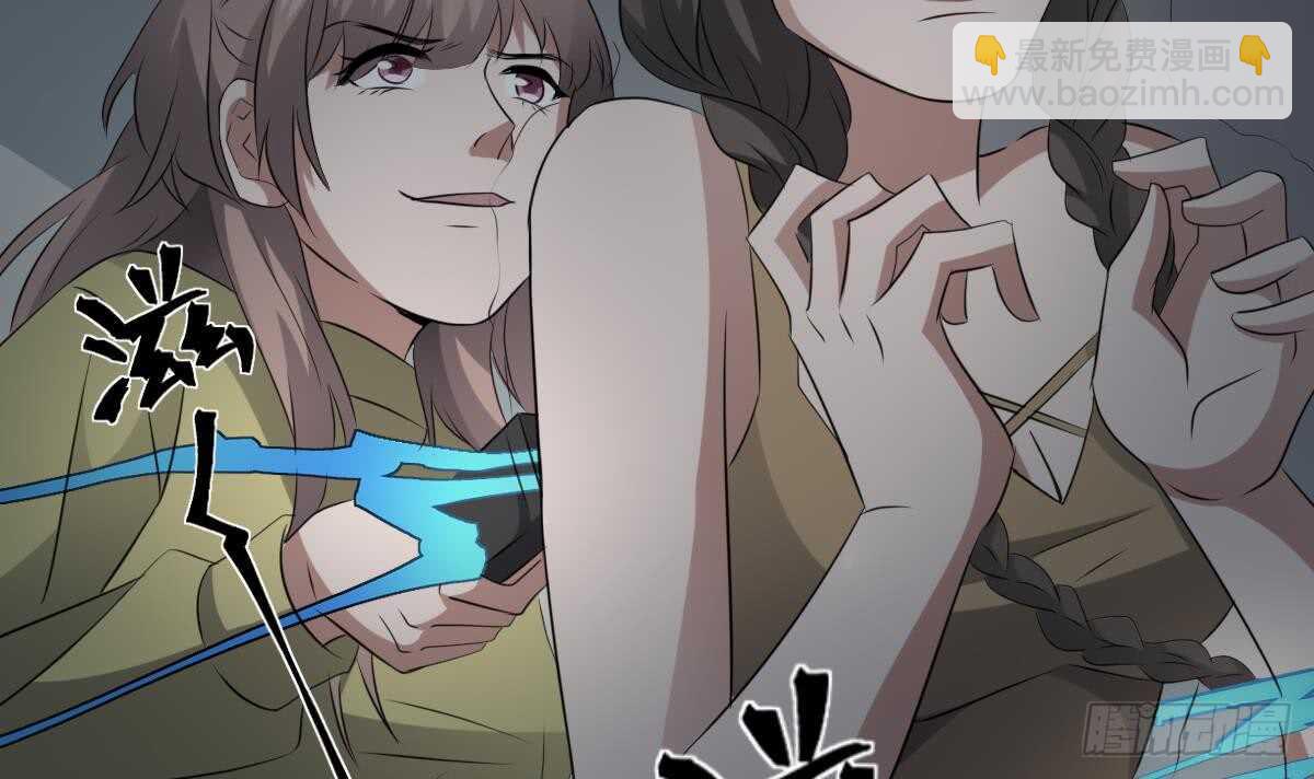 《纹阴师》第73话 阴齿女巫之死 第19页