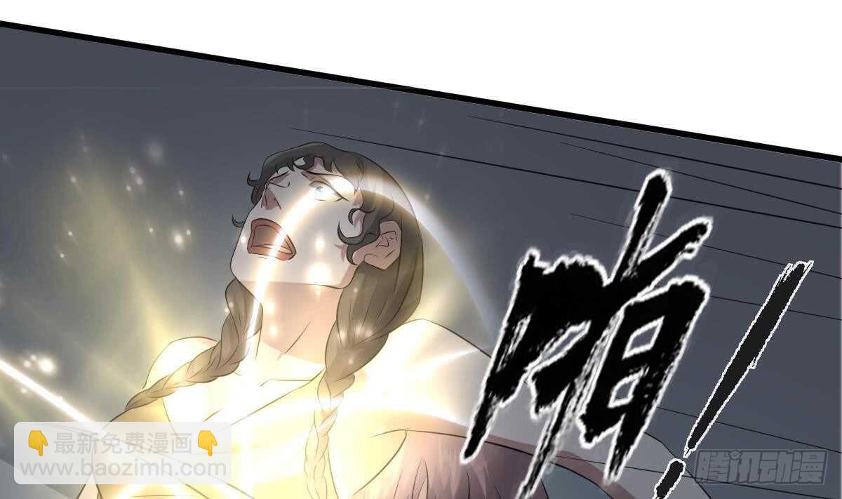 《纹阴师》第73话 阴齿女巫之死 第23页