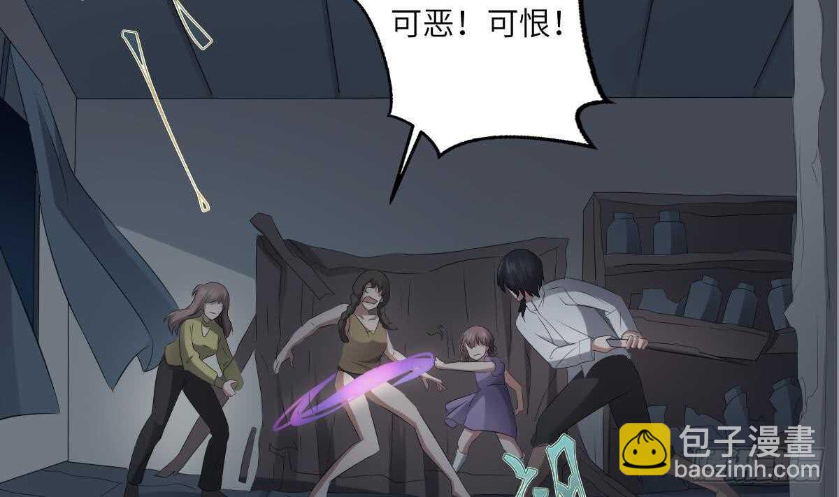 《纹阴师》第73话 阴齿女巫之死 第26页