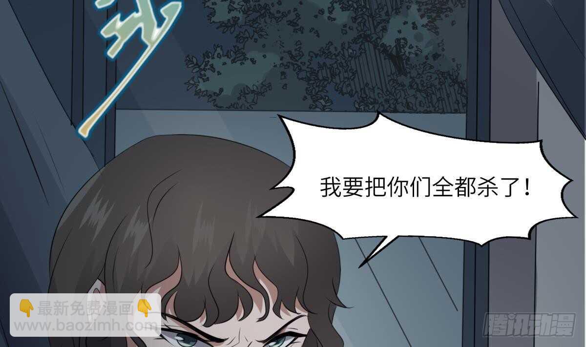 《纹阴师》第73话 阴齿女巫之死 第29页
