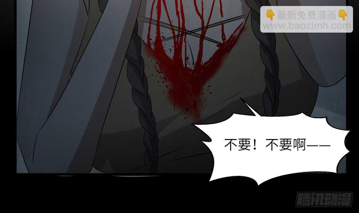 《纹阴师》第73话 阴齿女巫之死 第40页