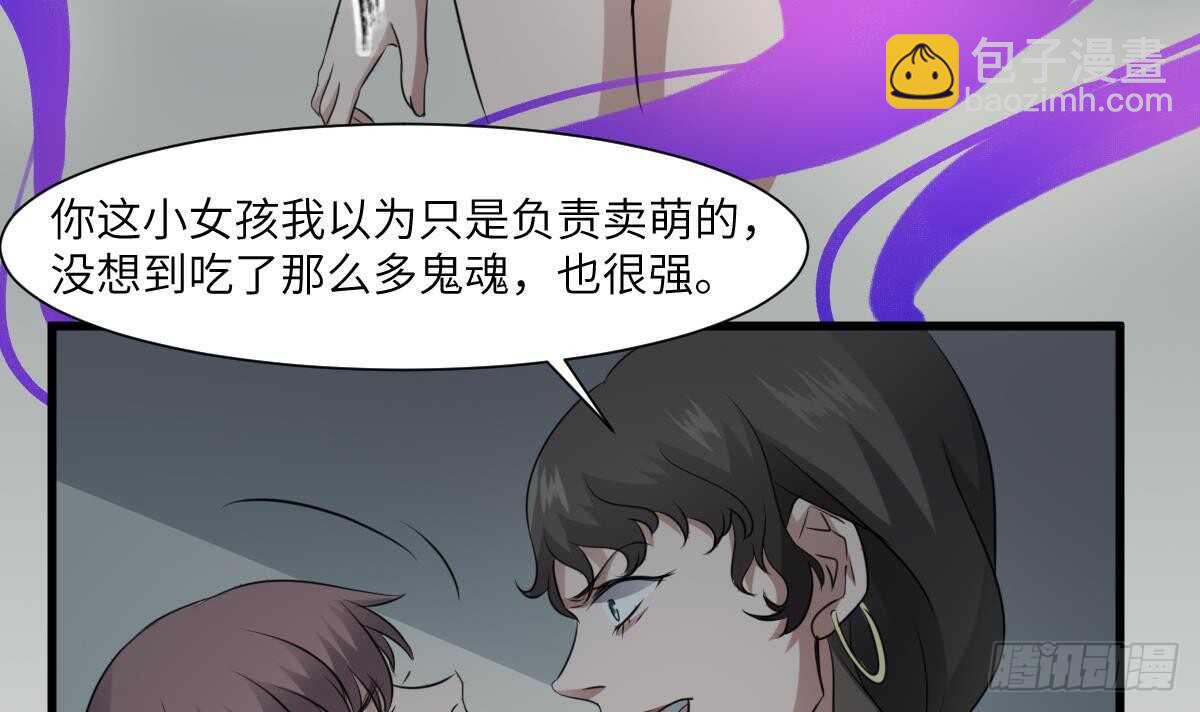 《纹阴师》第73话 阴齿女巫之死 第4页