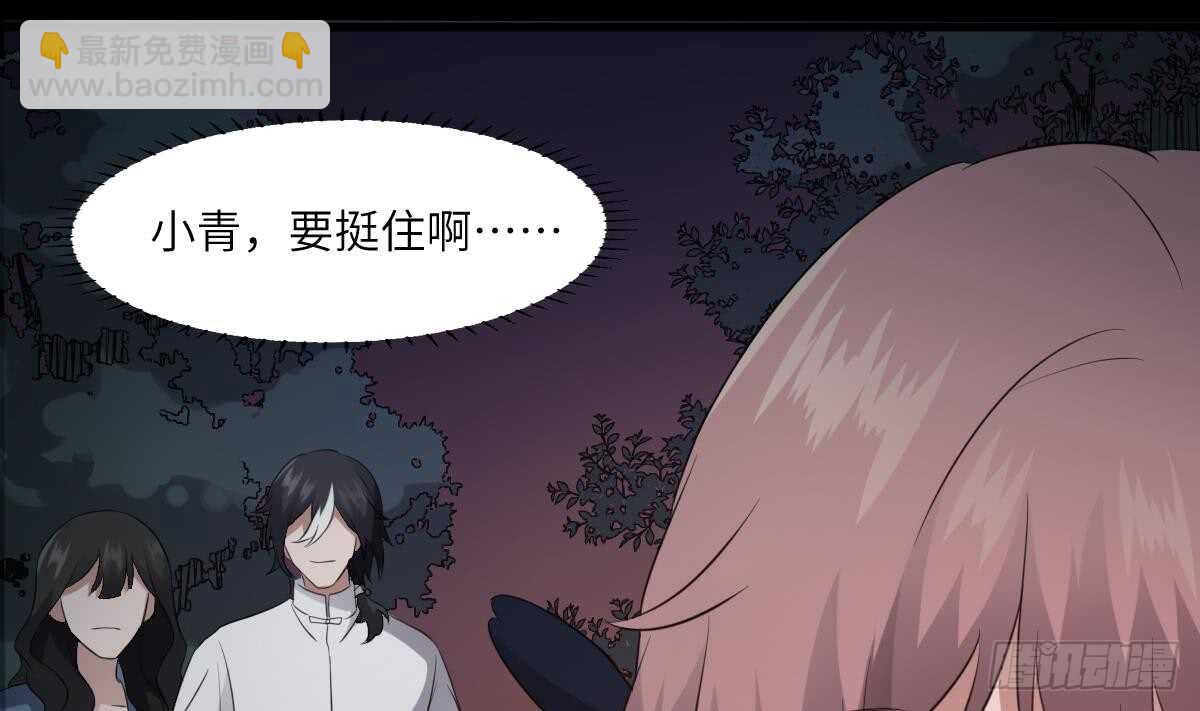 《纹阴师》第76话 超度陈蕾 第14页