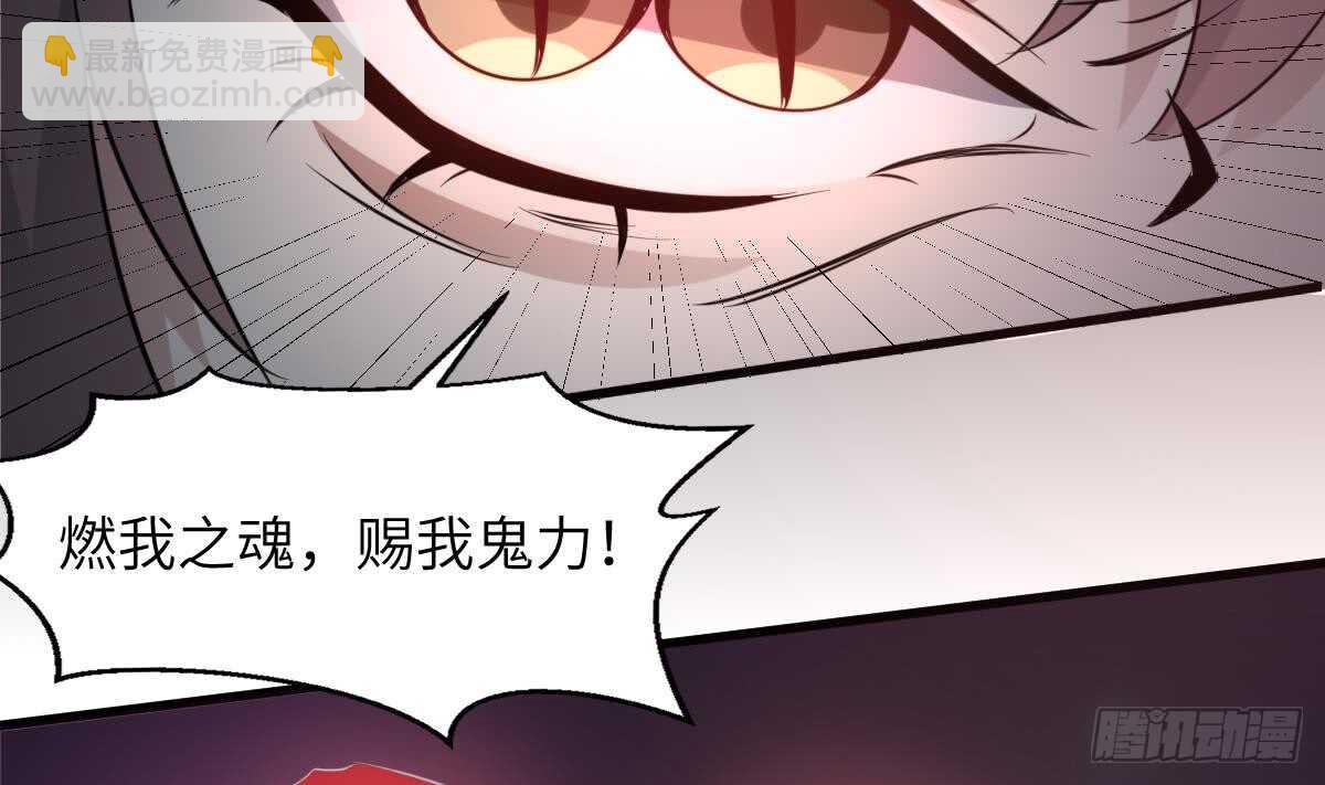 《纹阴师》第76话 超度陈蕾 第17页