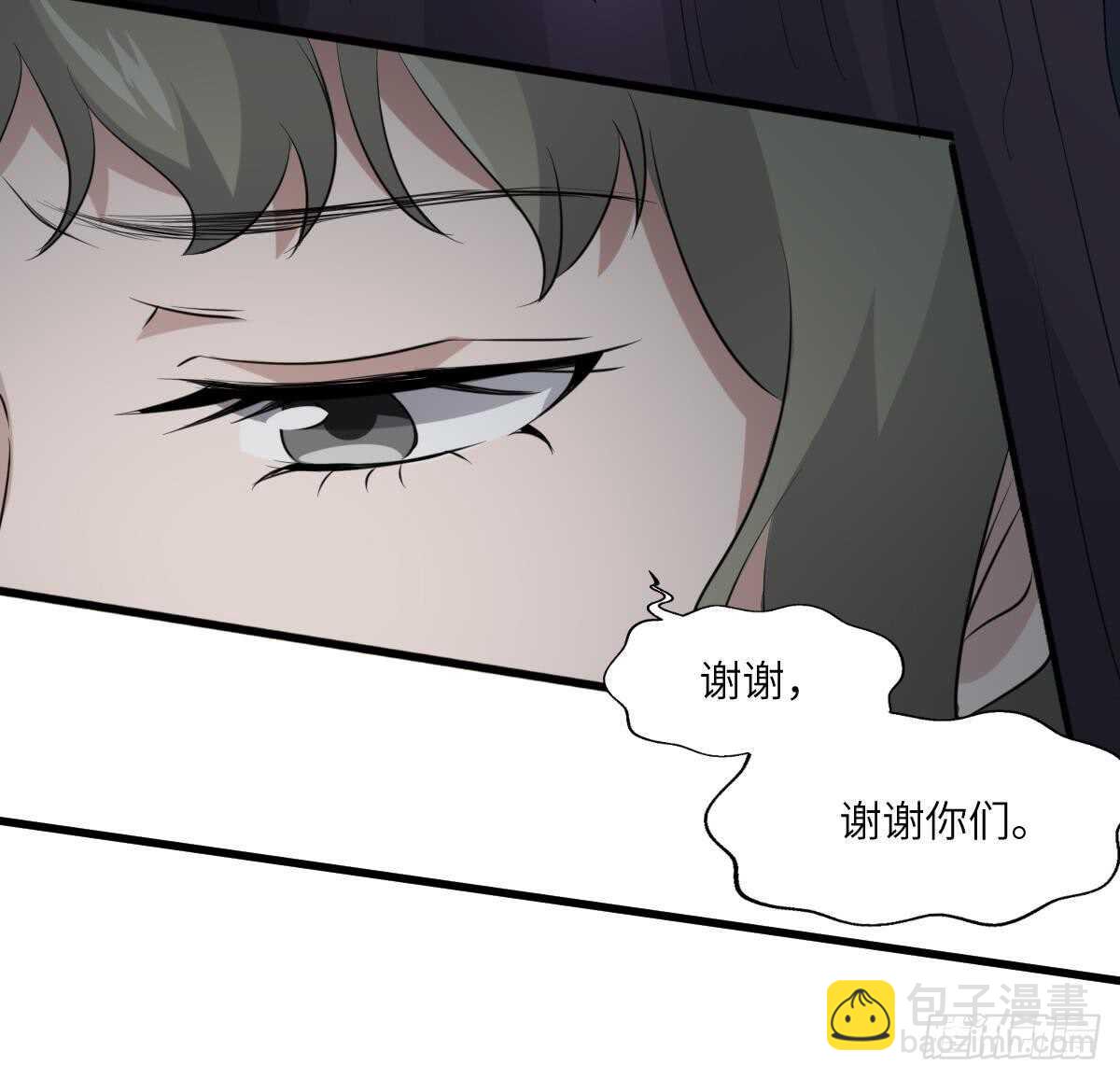 《纹阴师》第76话 超度陈蕾 第46页