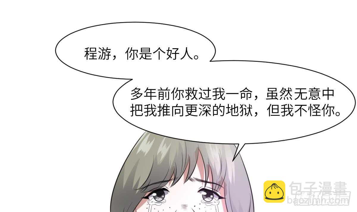 《纹阴师》第76话 超度陈蕾 第49页