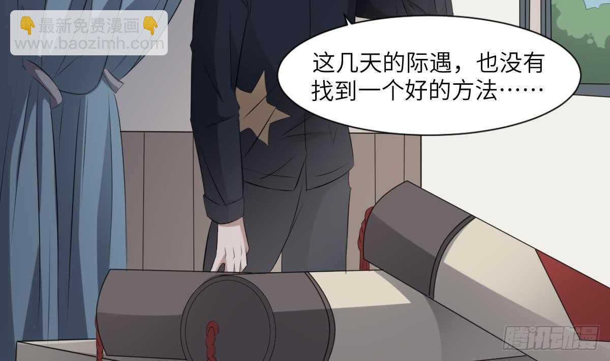 《纹阴师》第74话 三张鬼刺图 第12页