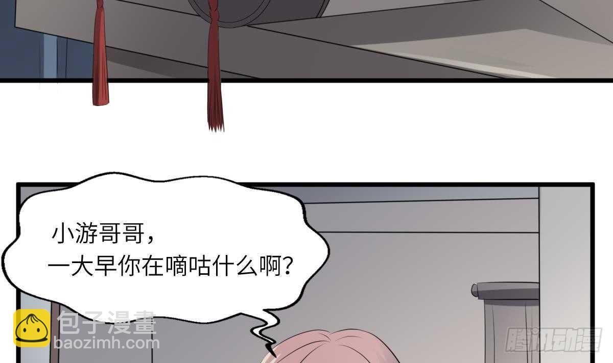 《纹阴师》第74话 三张鬼刺图 第13页