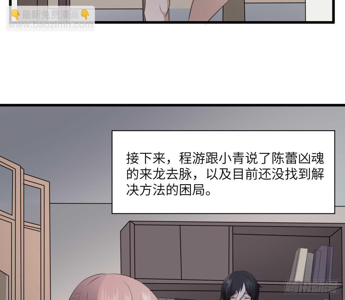 《纹阴师》第74话 三张鬼刺图 第15页