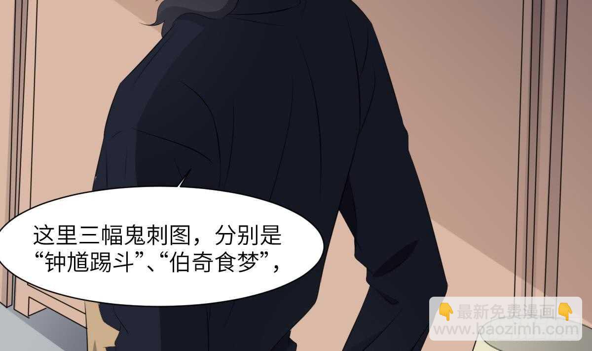 《纹阴师》第74话 三张鬼刺图 第18页