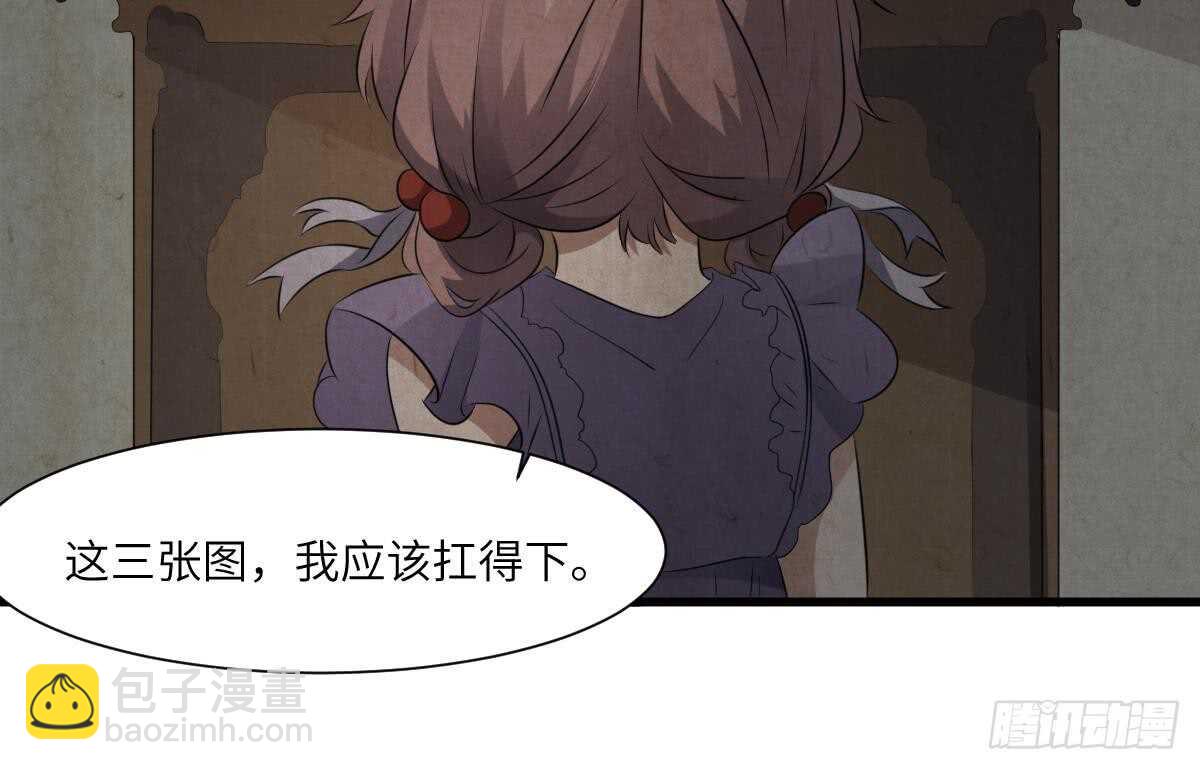 《纹阴师》第74话 三张鬼刺图 第28页