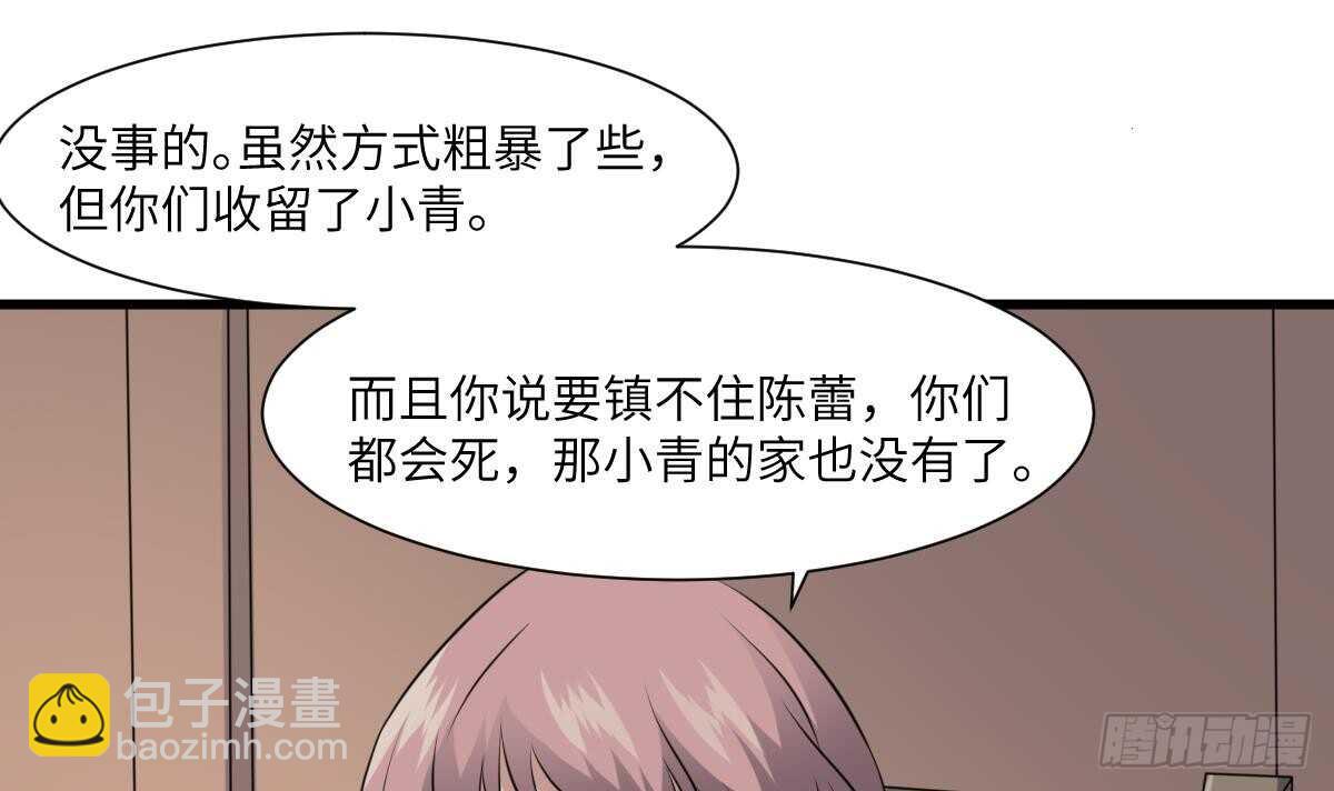 《纹阴师》第74话 三张鬼刺图 第31页