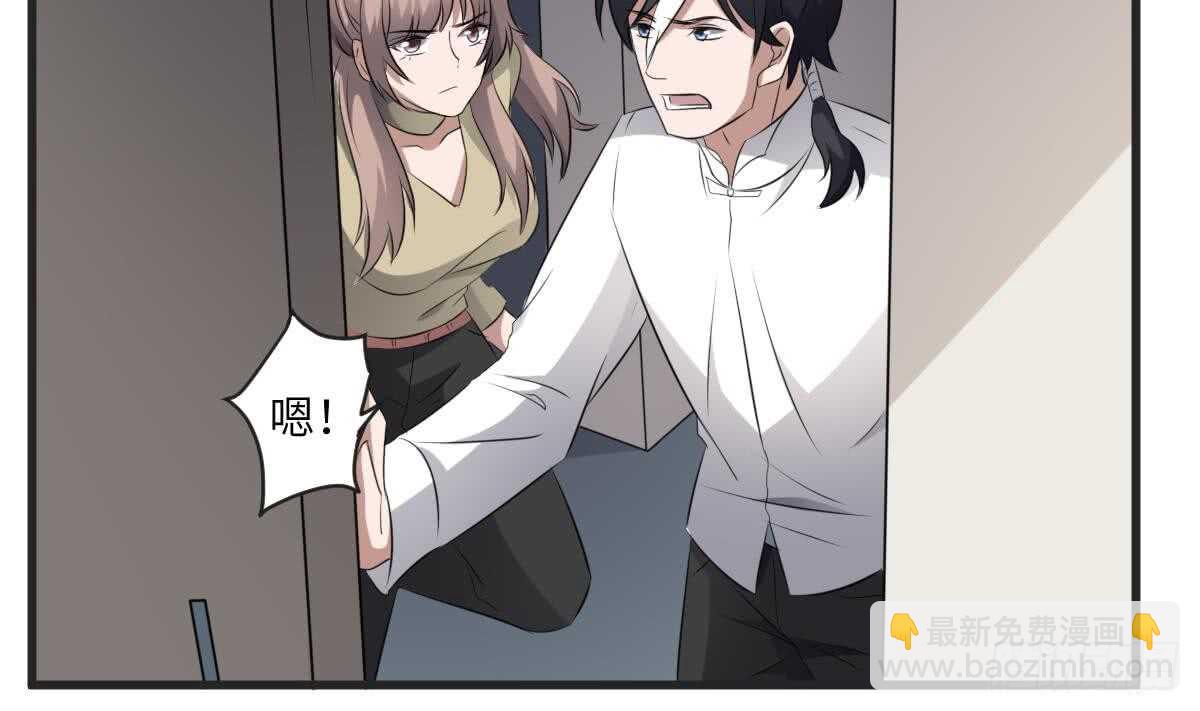 《纹阴师》第74话 三张鬼刺图 第3页
