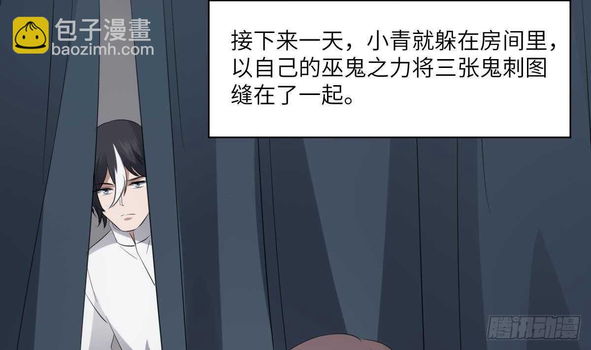 《纹阴师》第74话 三张鬼刺图 第42页