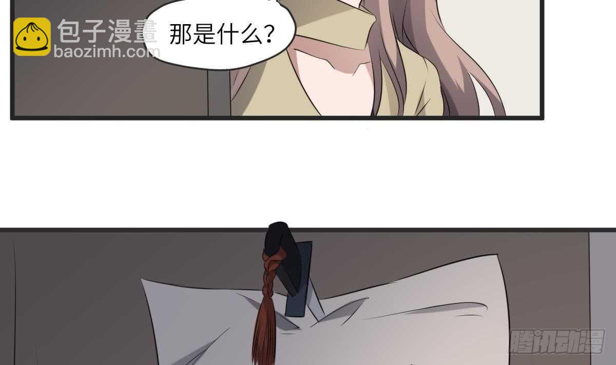《纹阴师》第74话 三张鬼刺图 第5页
