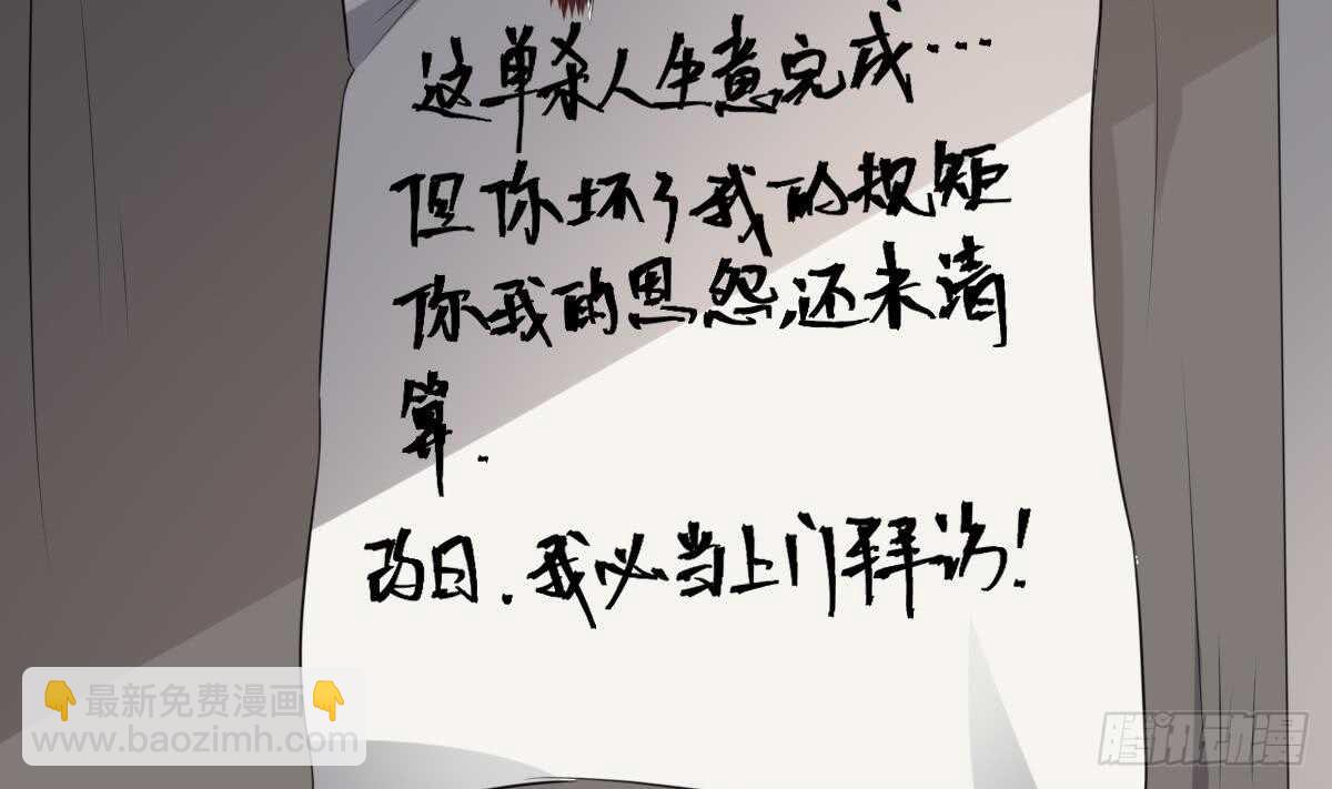 《纹阴师》第74话 三张鬼刺图 第6页
