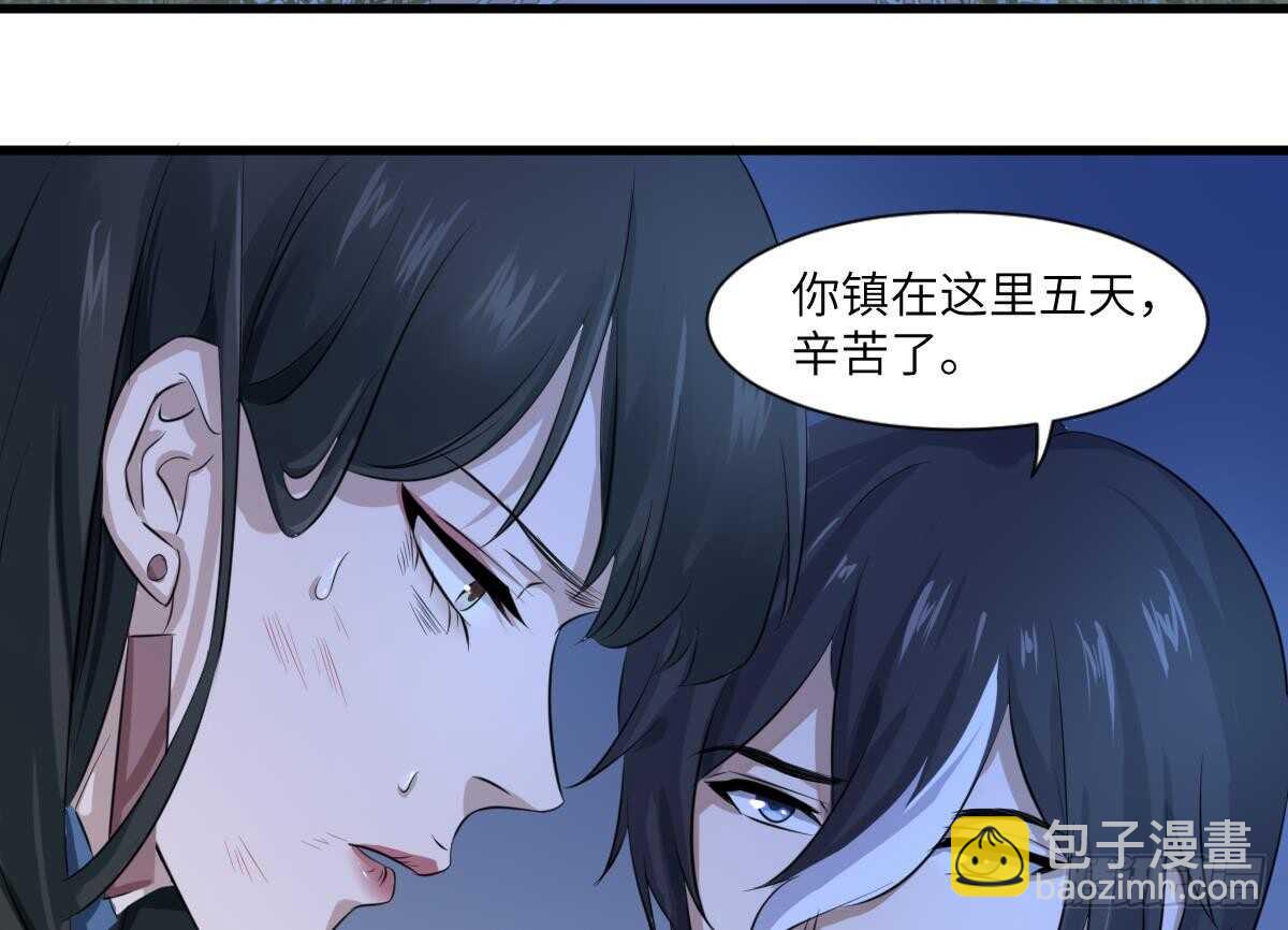 《纹阴师》第75话 三图镇鬼 第12页