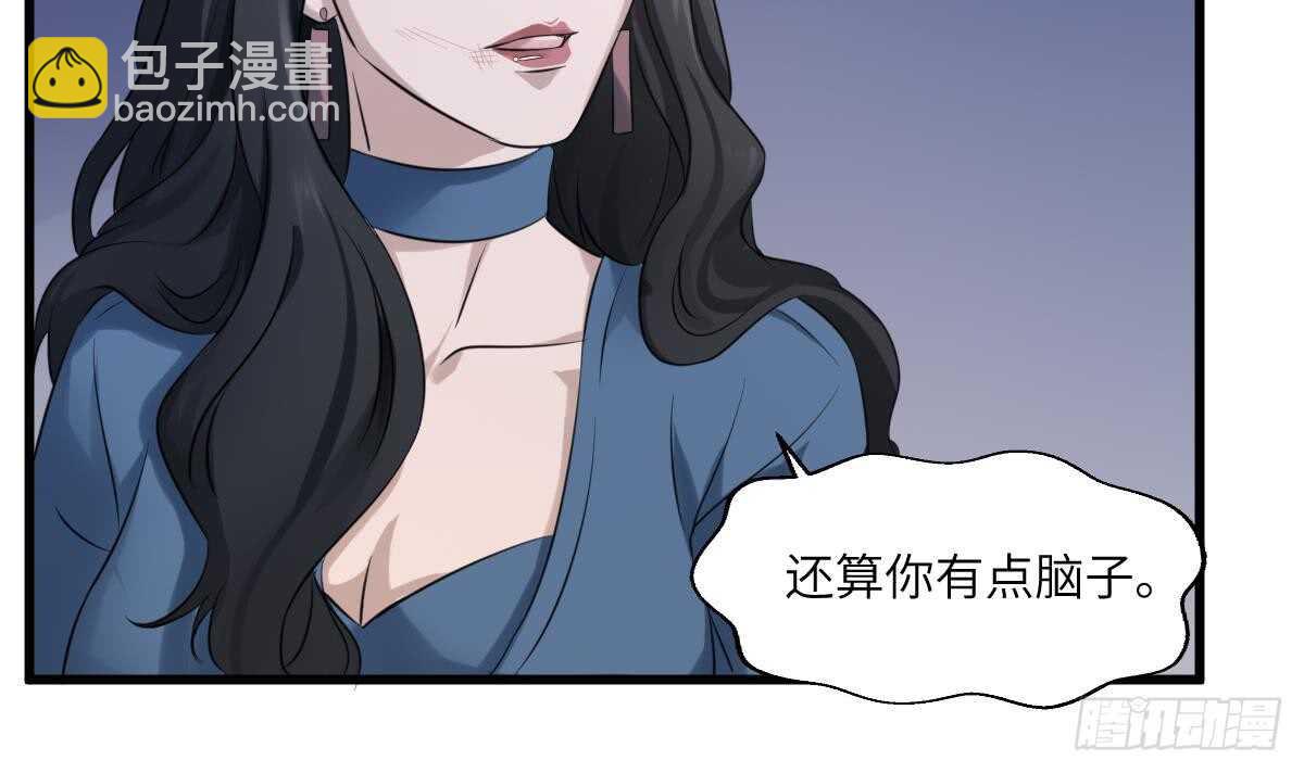 《纹阴师》第75话 三图镇鬼 第22页