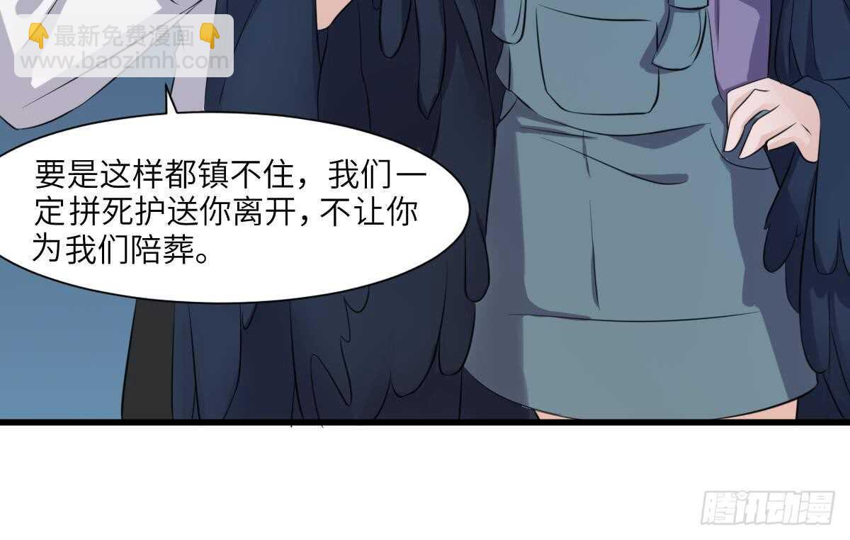 《纹阴师》第75话 三图镇鬼 第25页
