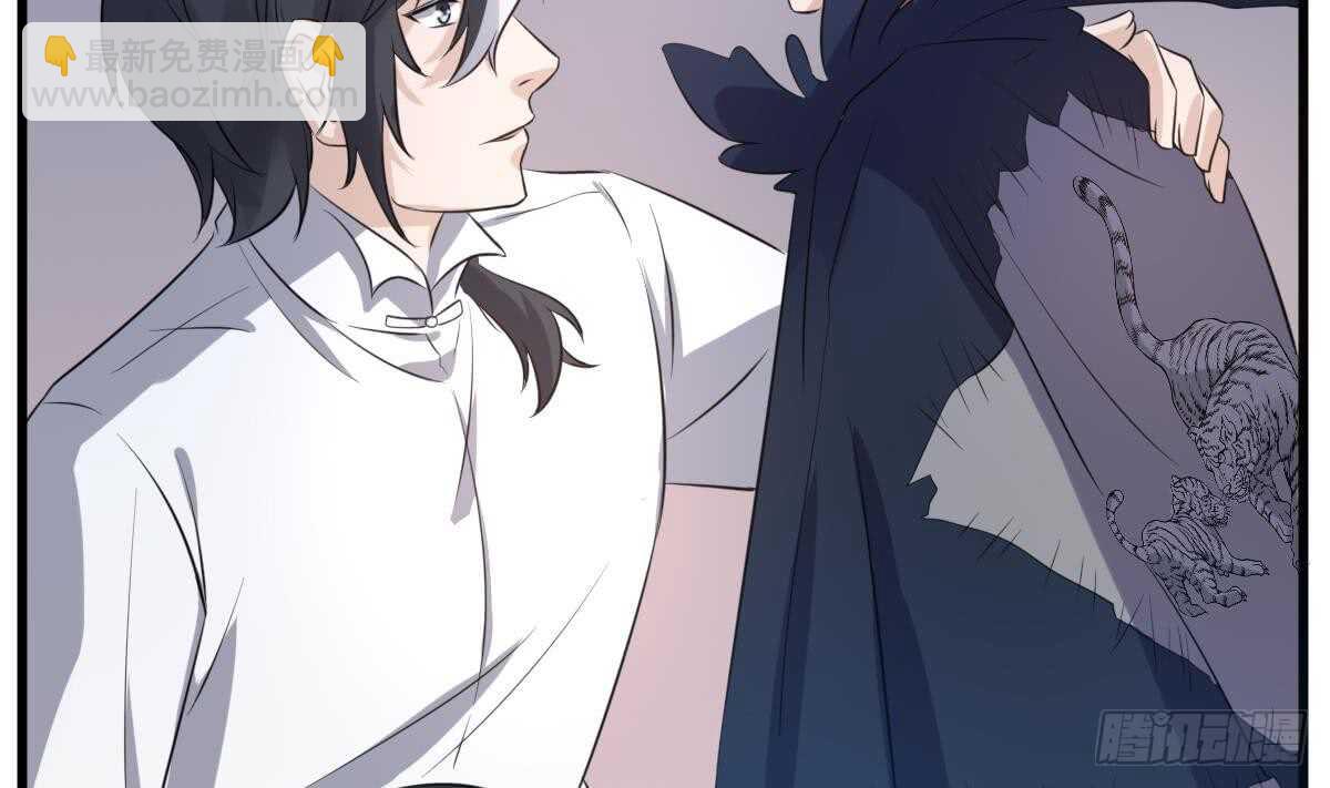 《纹阴师》第75话 三图镇鬼 第29页
