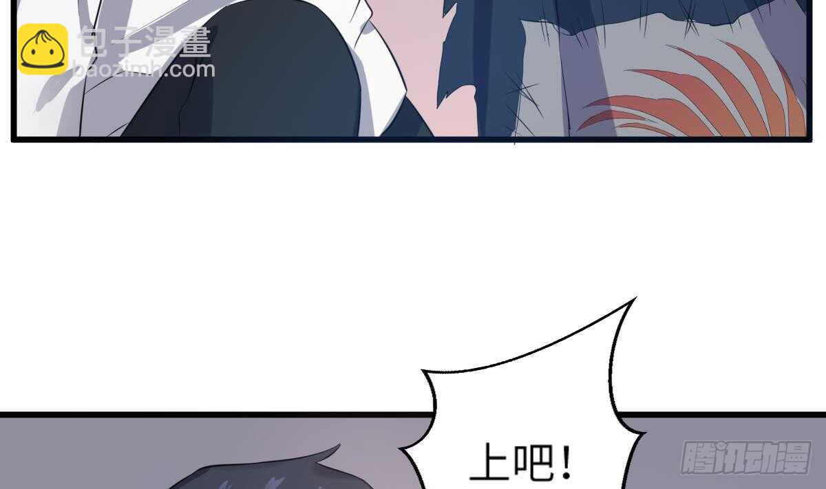 《纹阴师》第75话 三图镇鬼 第30页
