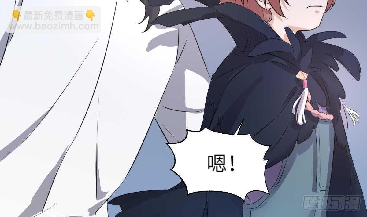 《纹阴师》第75话 三图镇鬼 第32页