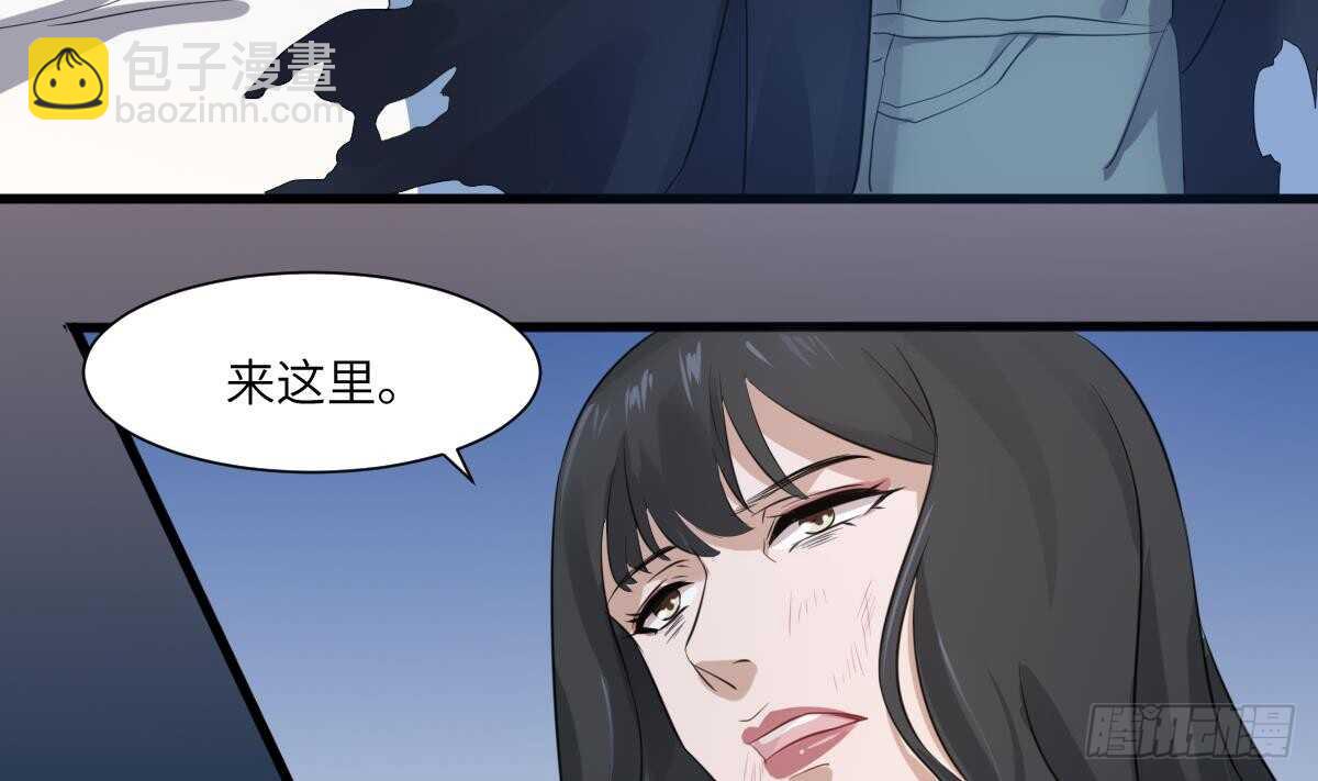 《纹阴师》第75话 三图镇鬼 第33页