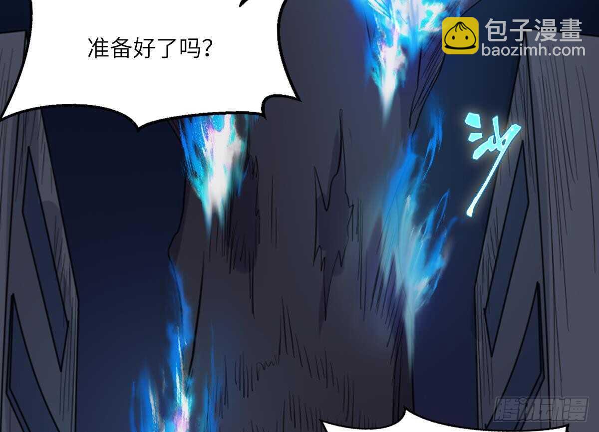 《纹阴师》第75话 三图镇鬼 第35页
