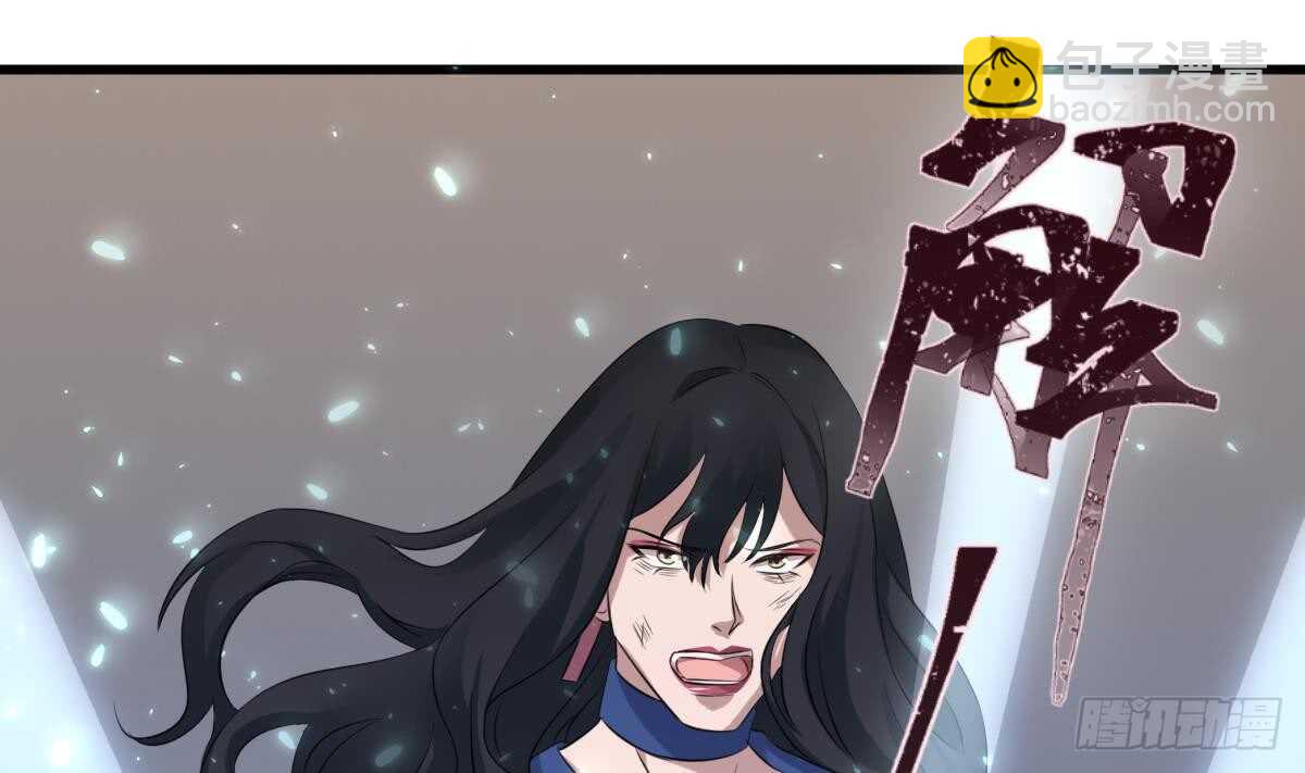 《纹阴师》第75话 三图镇鬼 第38页