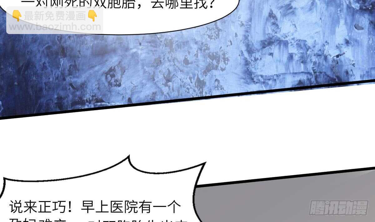 《纹阴师》第78话 双生灵&同心结 第10页