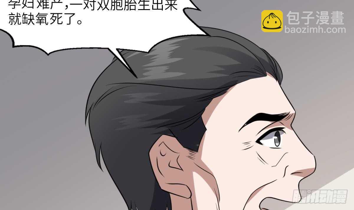 《纹阴师》第78话 双生灵&同心结 第11页