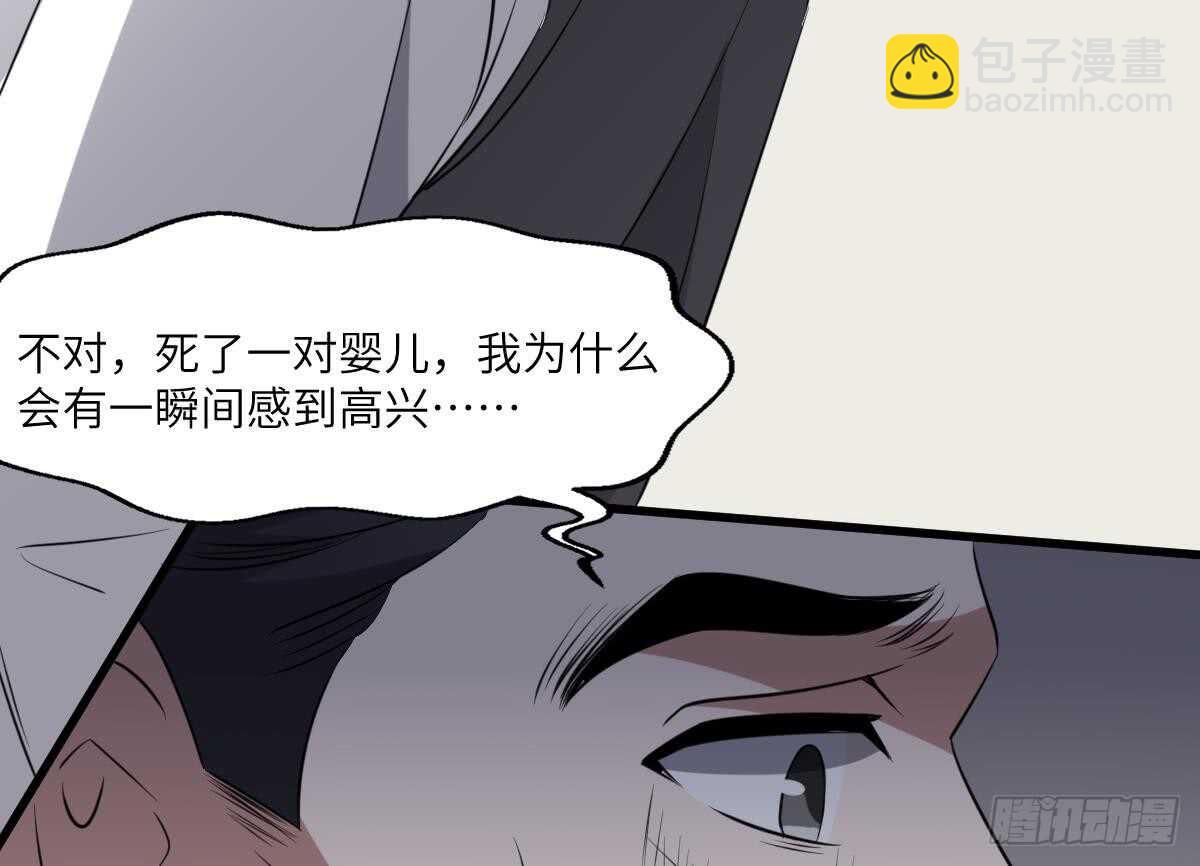 《纹阴师》第78话 双生灵&同心结 第13页