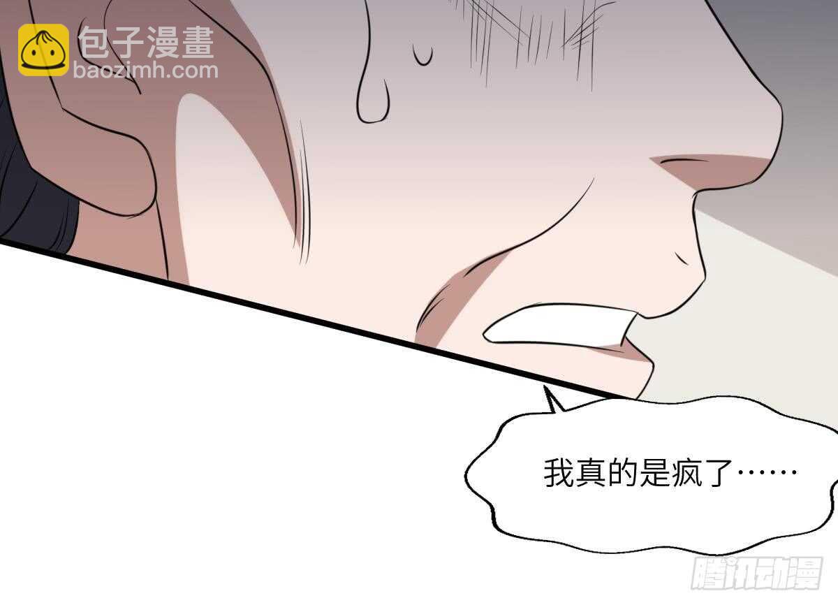 《纹阴师》第78话 双生灵&同心结 第14页