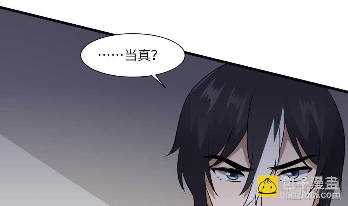 《纹阴师》第78话 双生灵&同心结 第15页