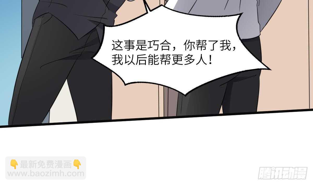 《纹阴师》第78话 双生灵&同心结 第19页