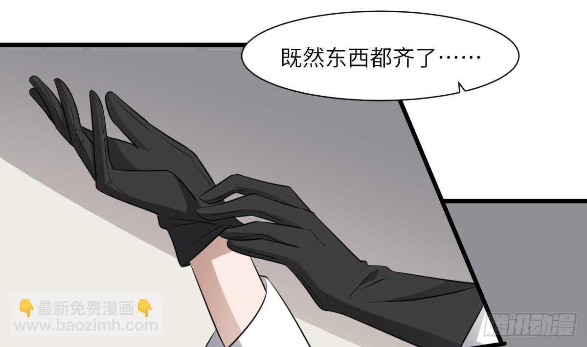 《纹阴师》第78话 双生灵&同心结 第24页