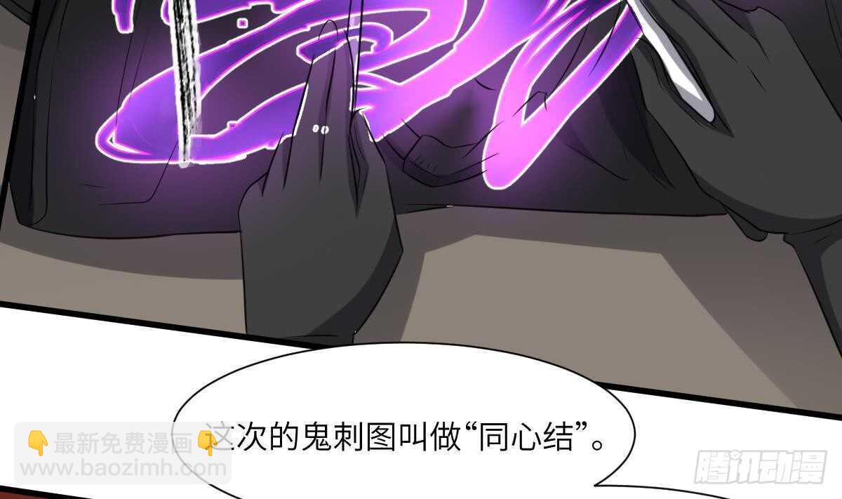 《纹阴师》第78话 双生灵&同心结 第28页