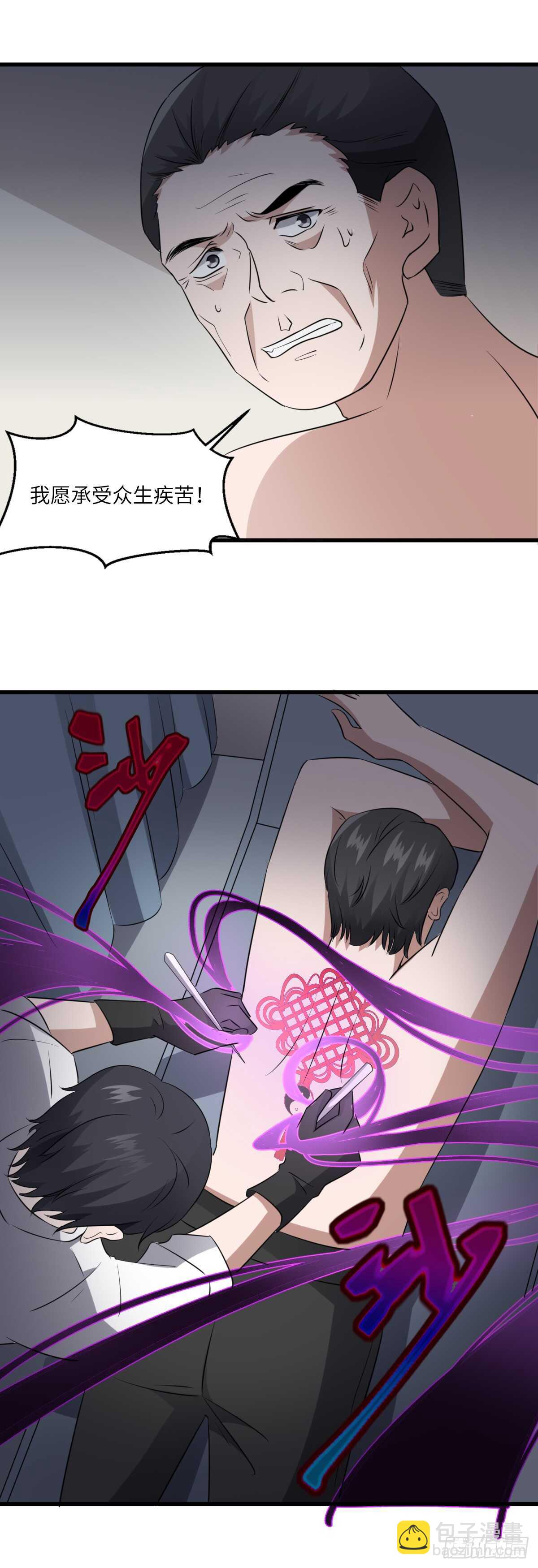 《纹阴师》第78话 双生灵&同心结 第33页