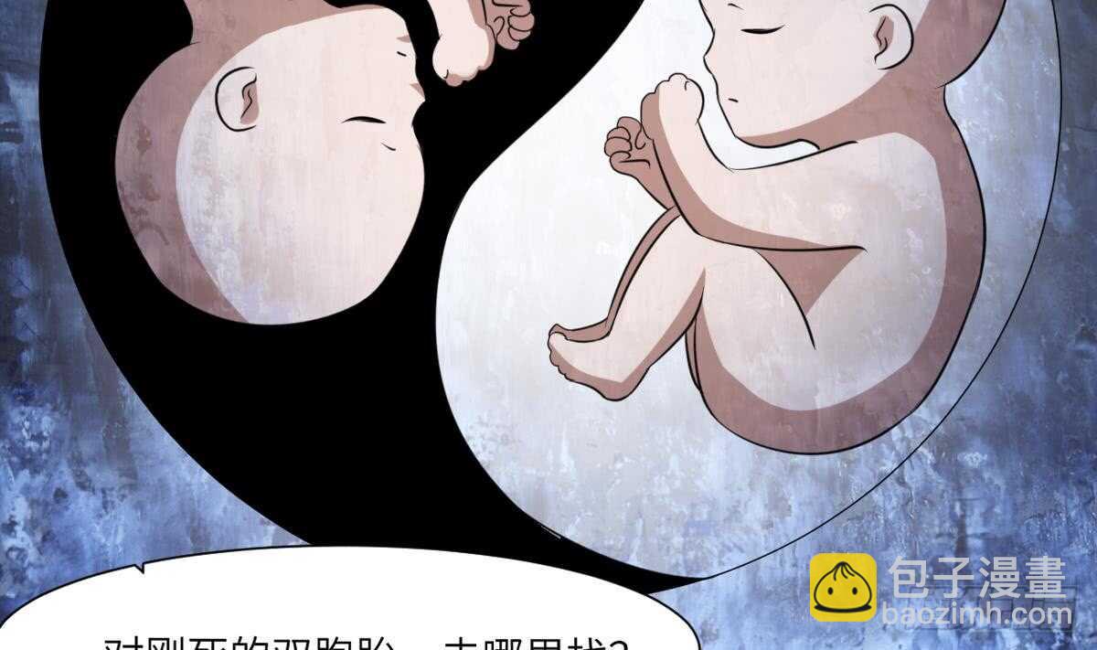 《纹阴师》第78话 双生灵&同心结 第9页