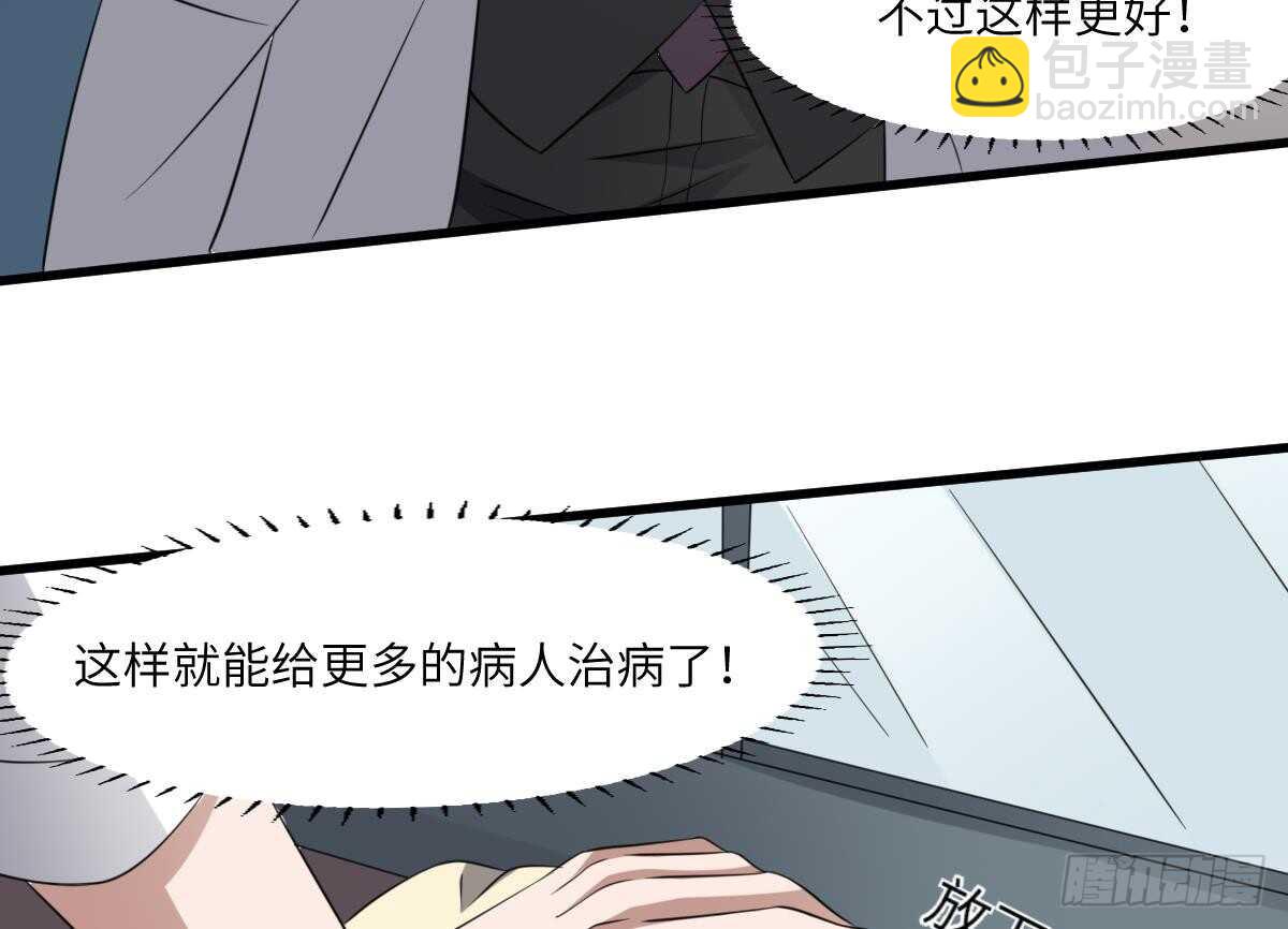 《纹阴师》第80话 程医生杀人 第12页