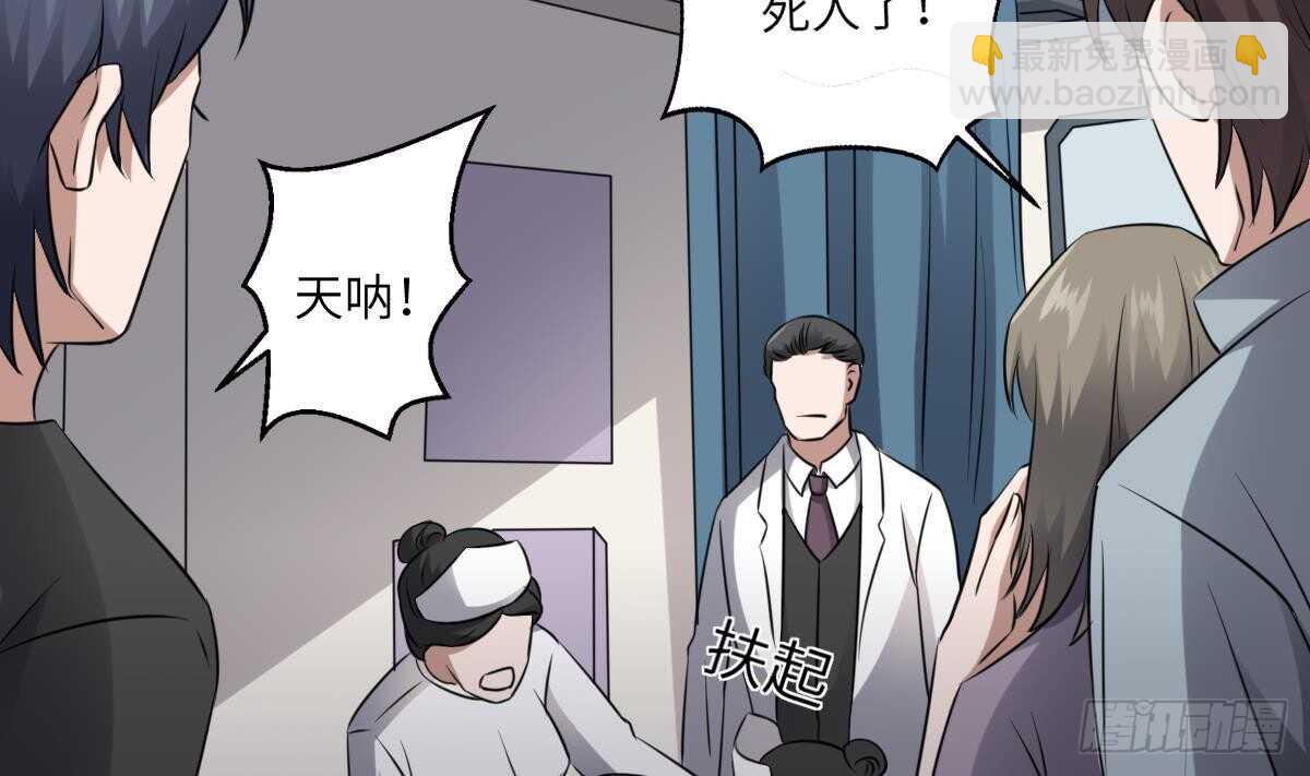 《纹阴师》第80话 程医生杀人 第32页