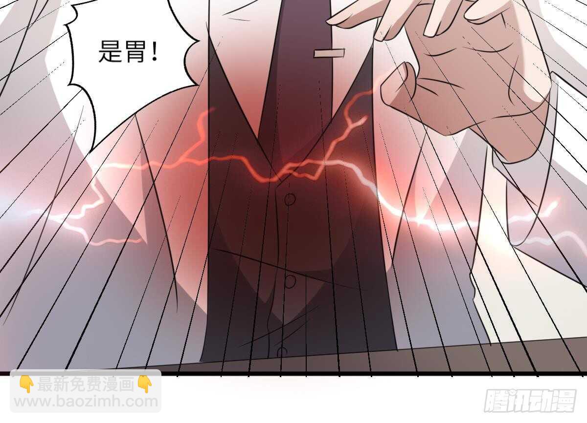 《纹阴师》第79话 神医程烨寇 第11页