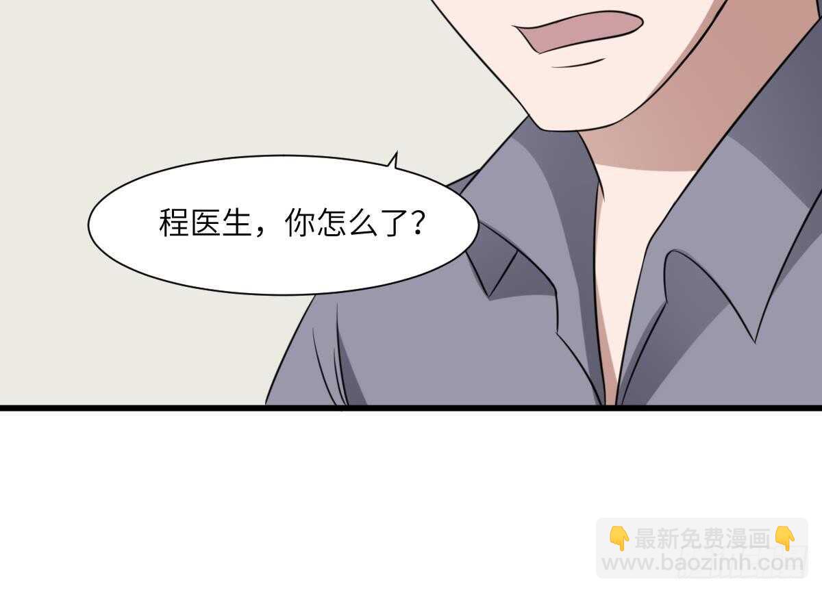 《纹阴师》第79话 神医程烨寇 第13页