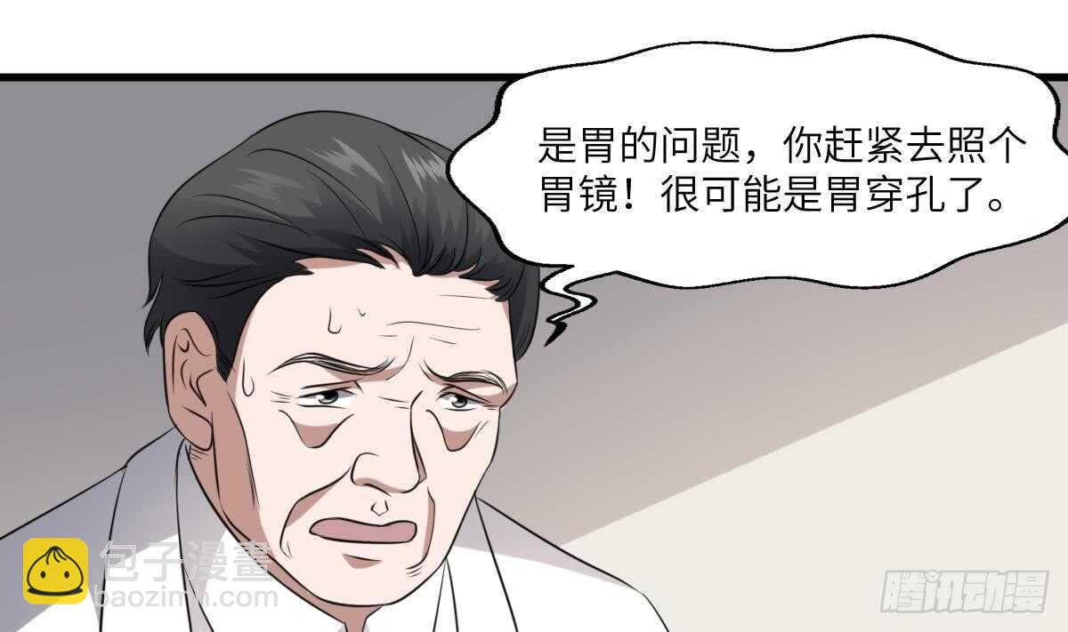 《纹阴师》第79话 神医程烨寇 第14页
